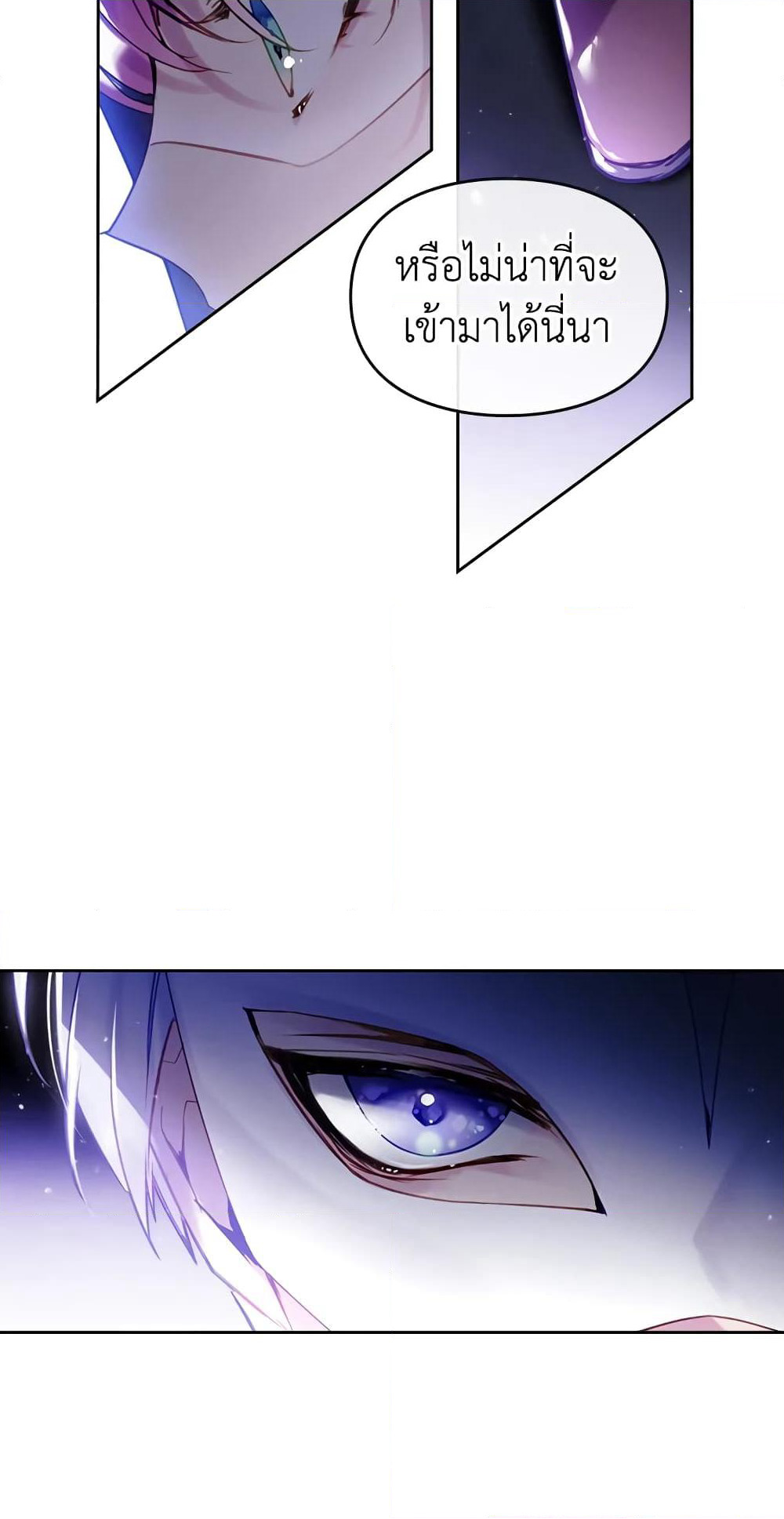 Death Is The Only Ending For The Villainess page 36