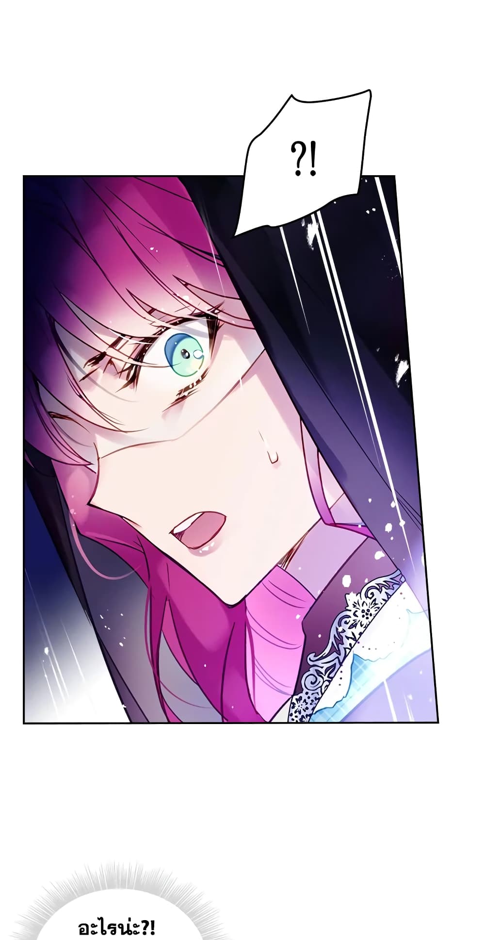 Death Is The Only Ending For The Villainess page 39