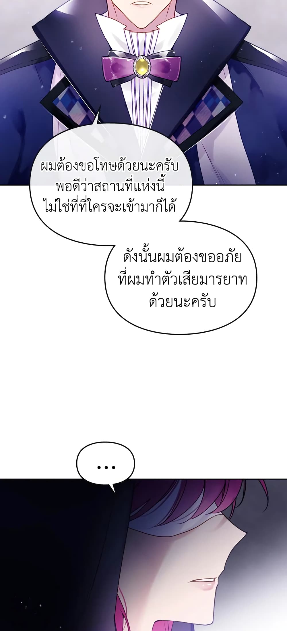Death Is The Only Ending For The Villainess page 11