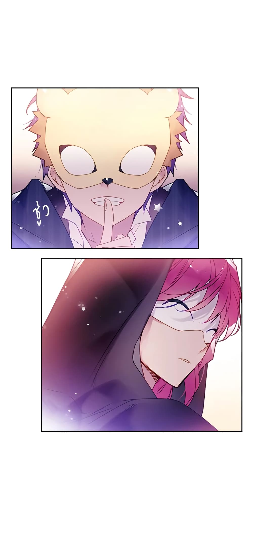 Death Is The Only Ending For The Villainess page 18