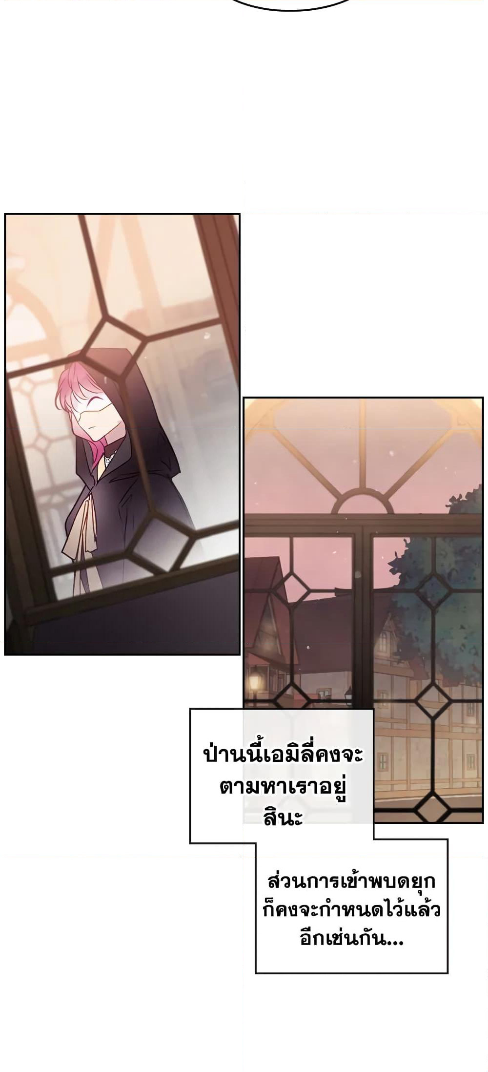Death Is The Only Ending For The Villainess page 22