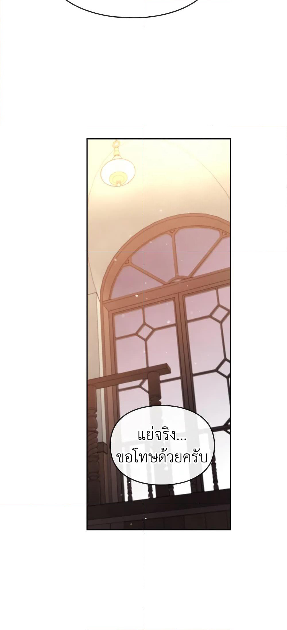 Death Is The Only Ending For The Villainess page 25