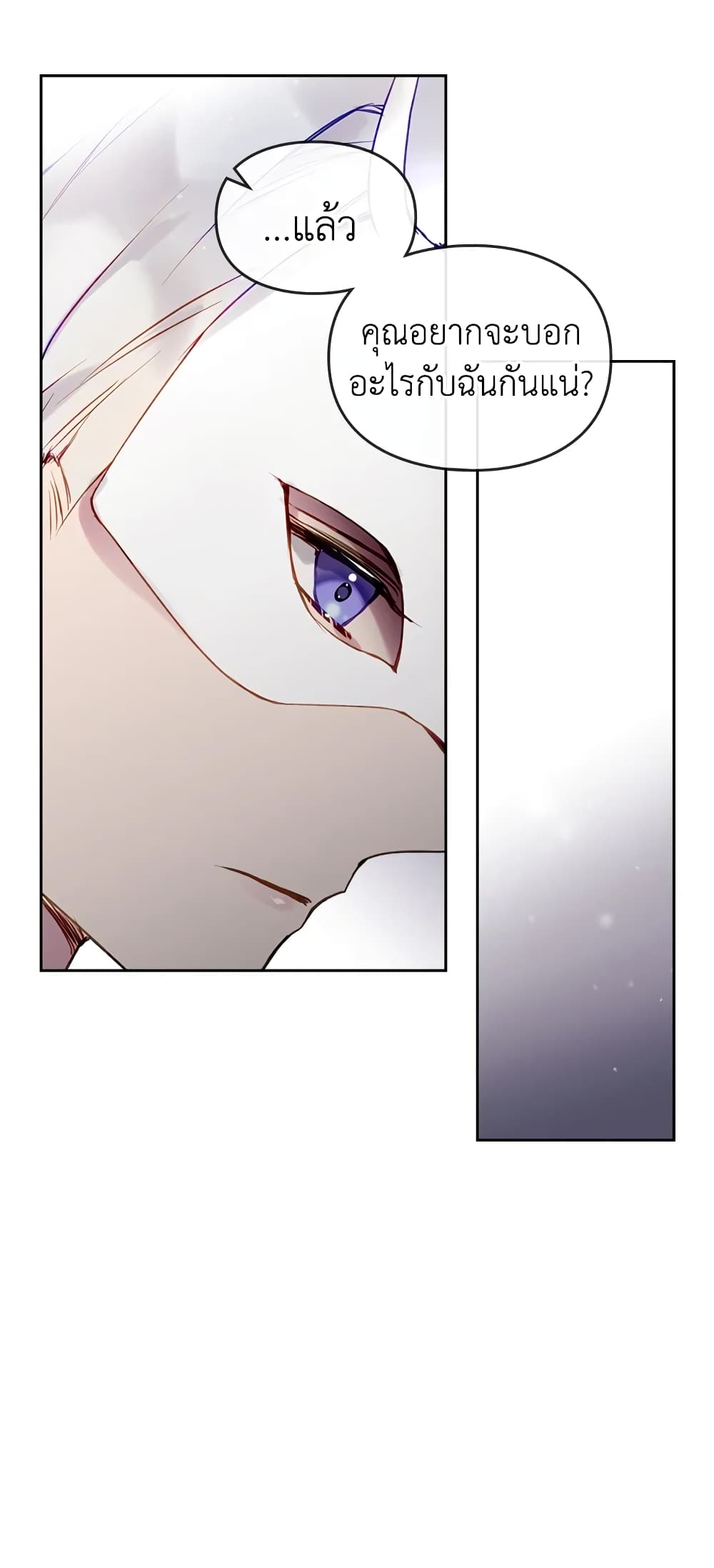 Death Is The Only Ending For The Villainess page 39