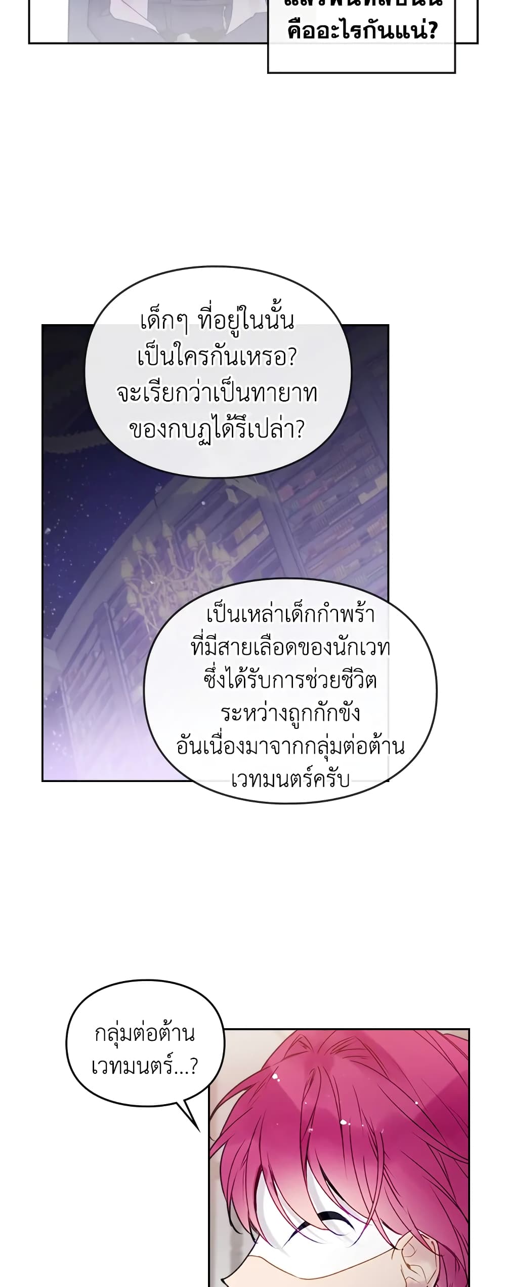Death Is The Only Ending For The Villainess page 4