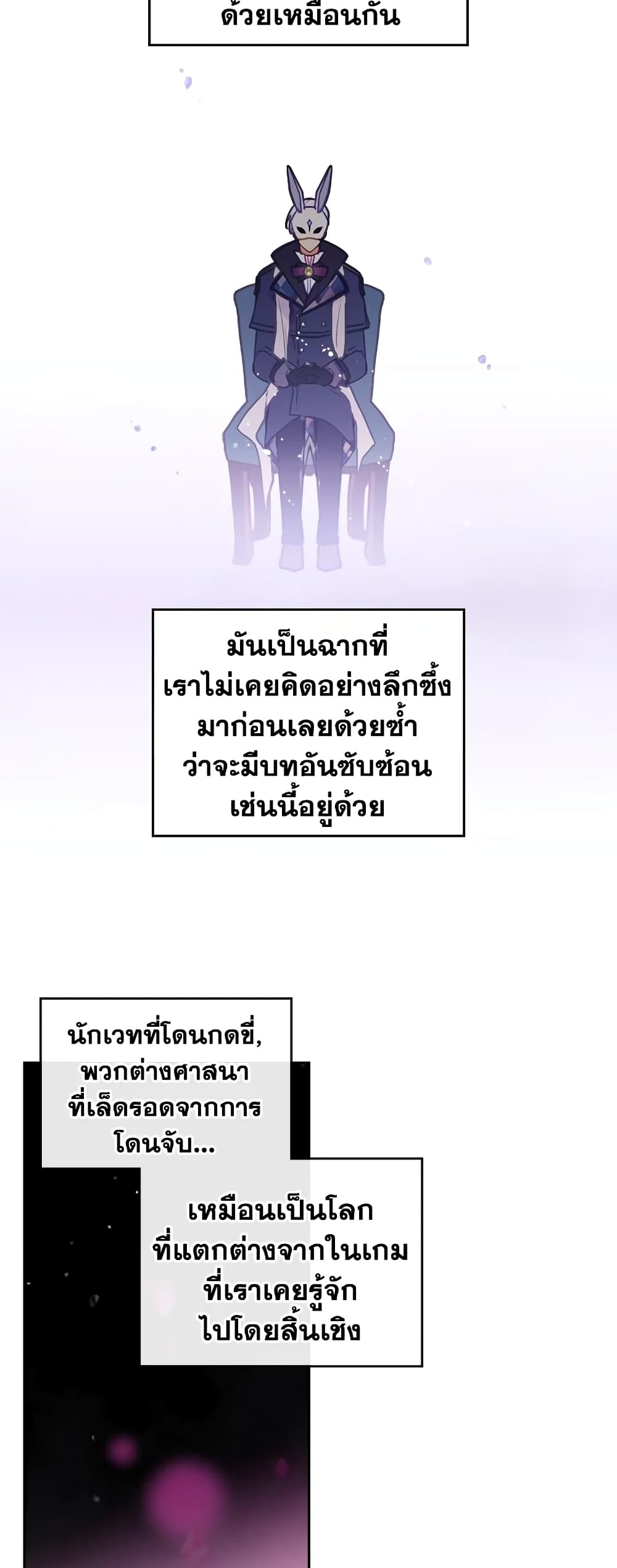 Death Is The Only Ending For The Villainess page 10