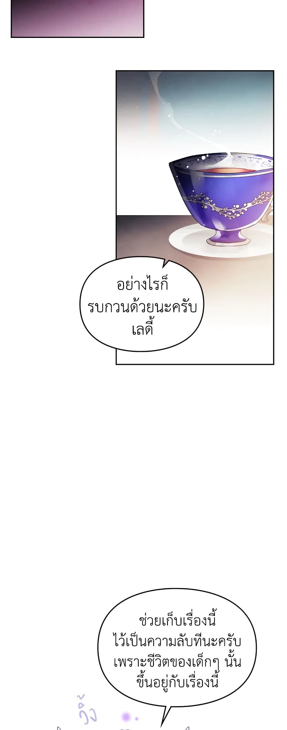 Death Is The Only Ending For The Villainess page 11