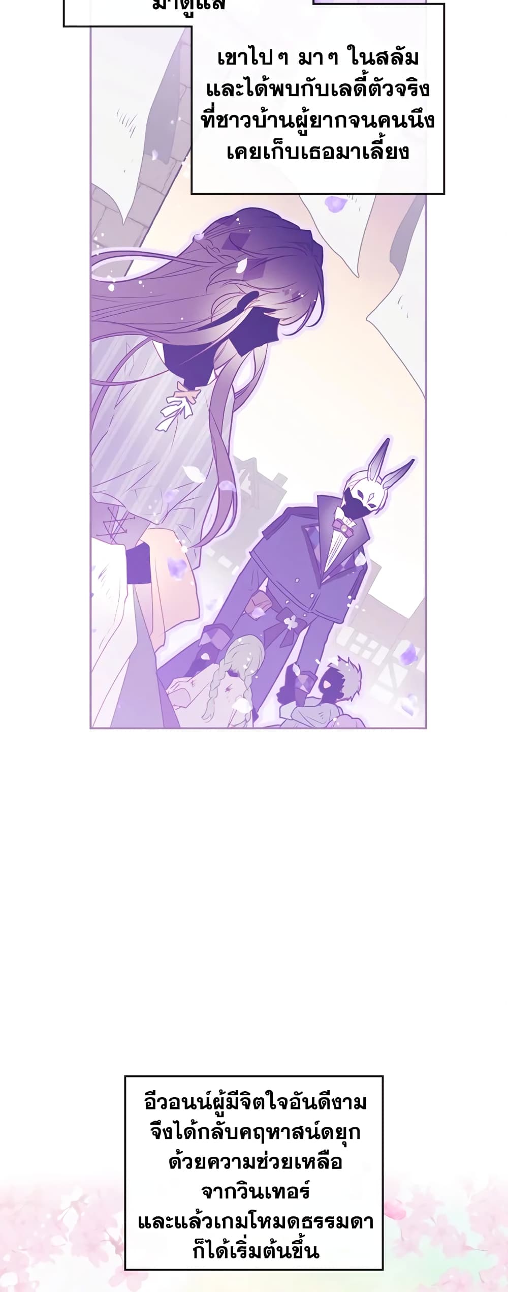 Death Is The Only Ending For The Villainess page 14