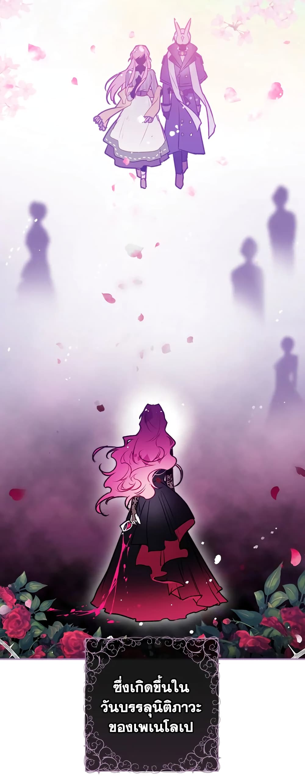 Death Is The Only Ending For The Villainess page 15