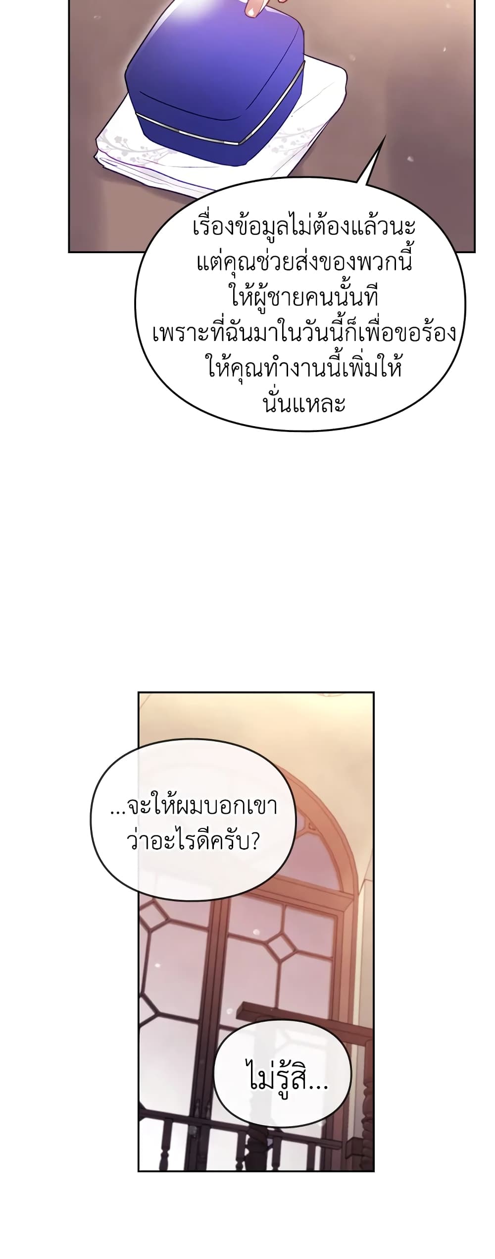 Death Is The Only Ending For The Villainess page 27