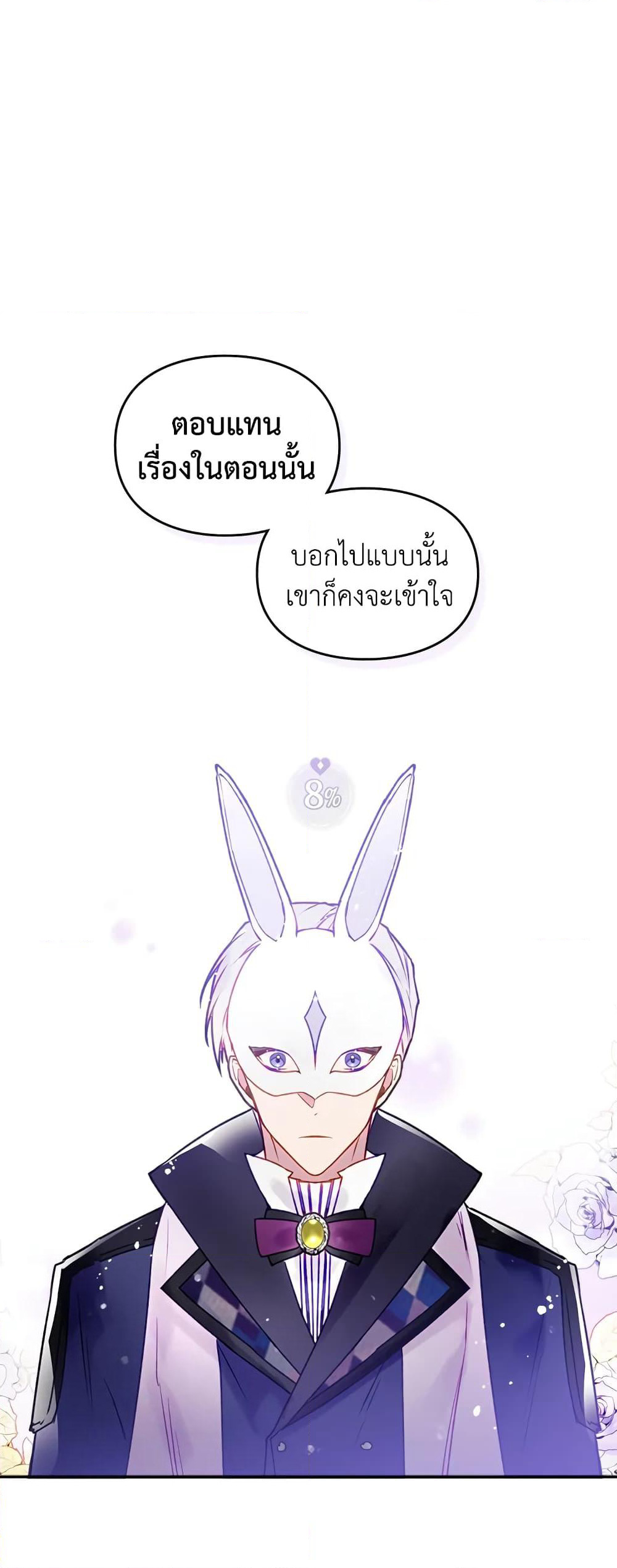 Death Is The Only Ending For The Villainess page 28
