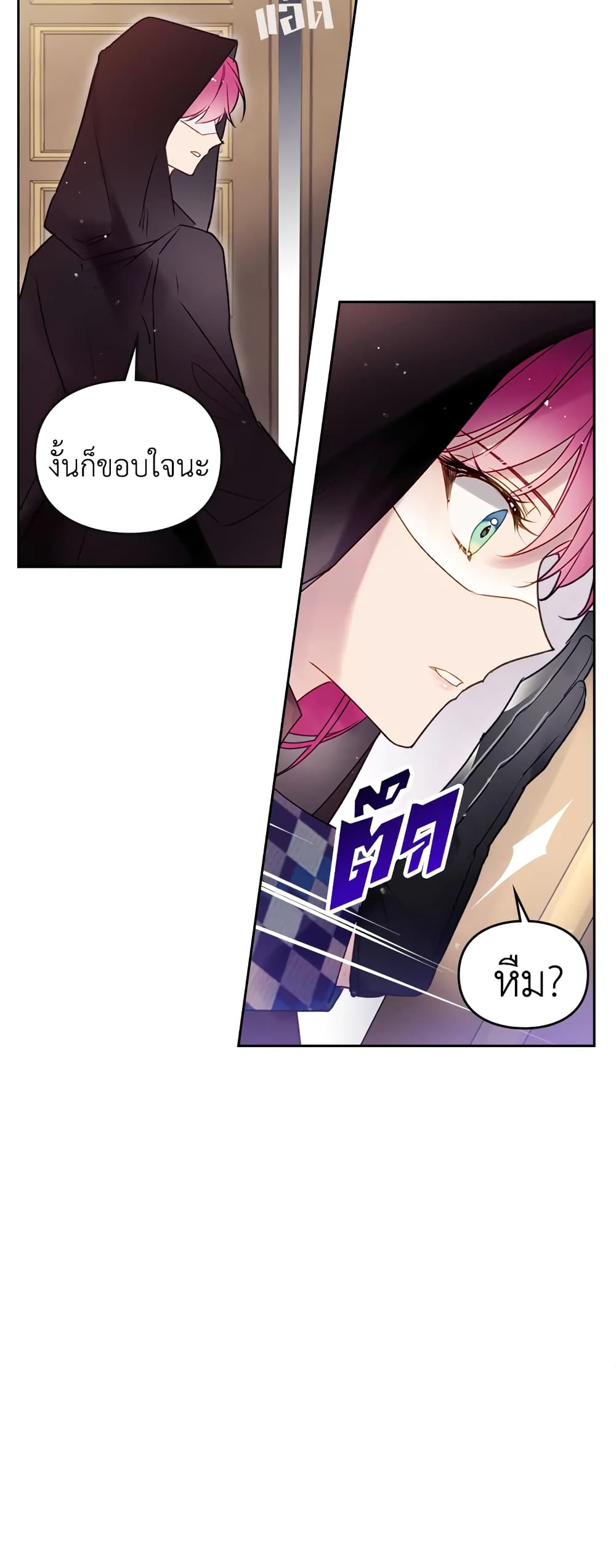 Death Is The Only Ending For The Villainess page 30