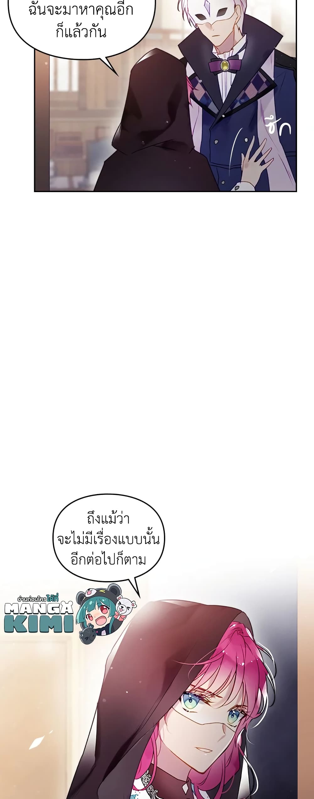 Death Is The Only Ending For The Villainess page 38
