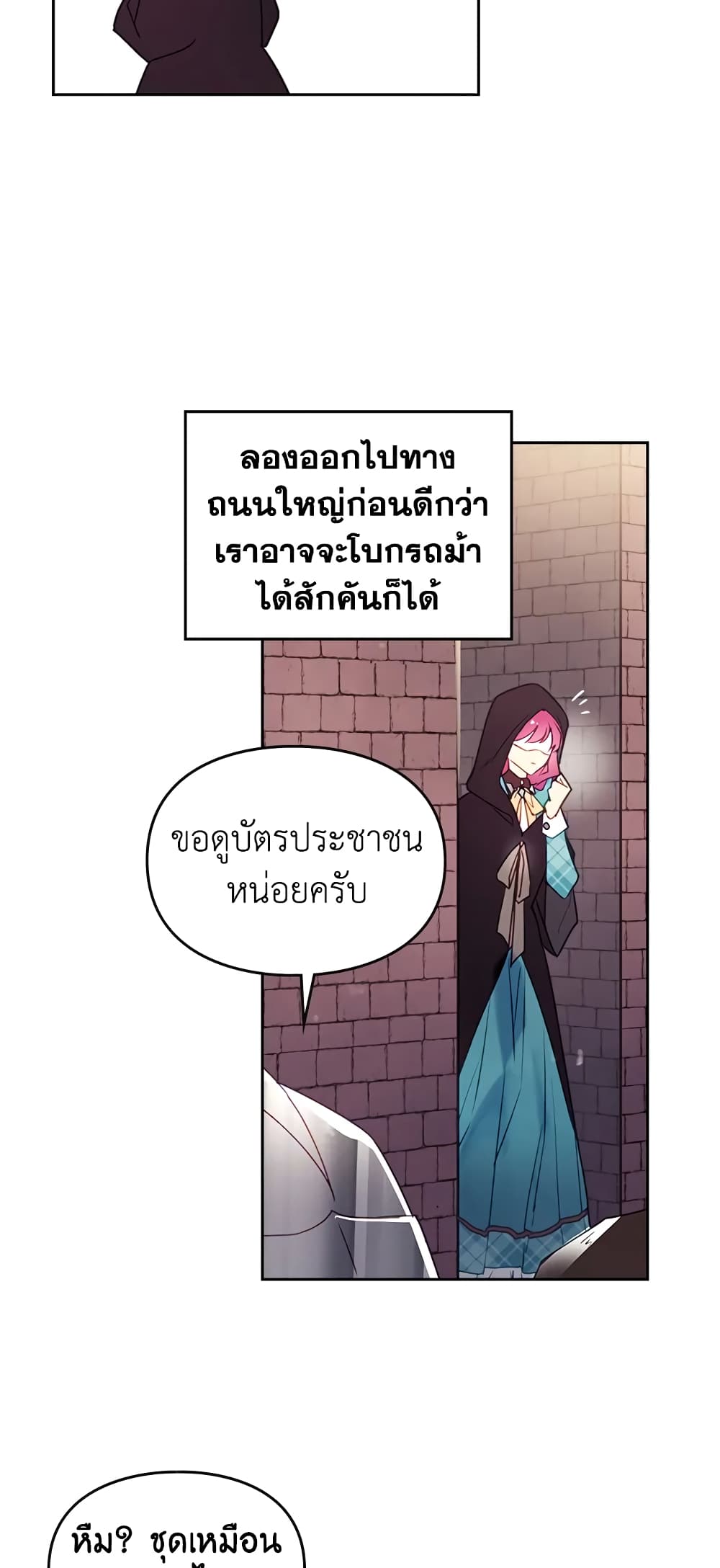 Death Is The Only Ending For The Villainess page 4