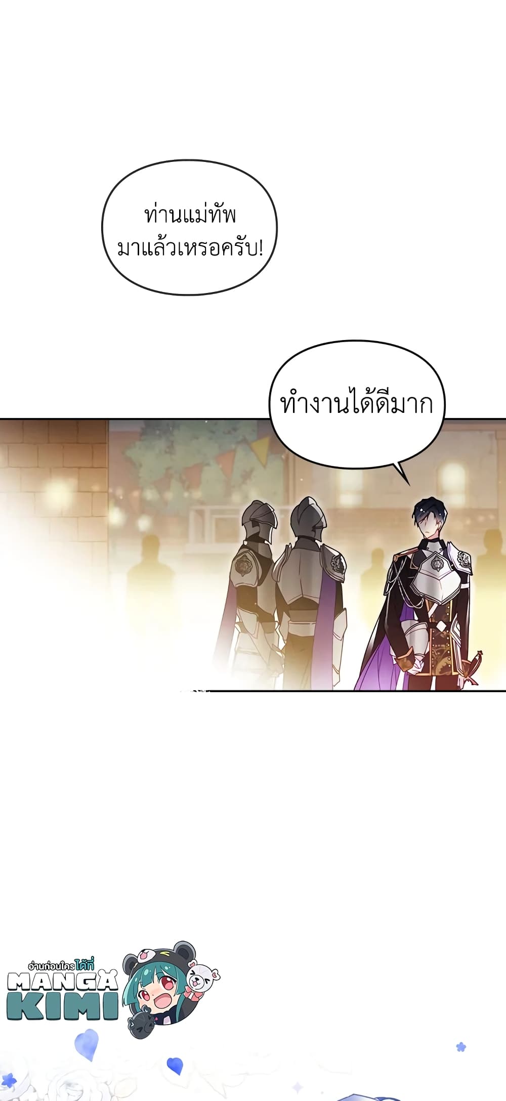 Death Is The Only Ending For The Villainess page 8