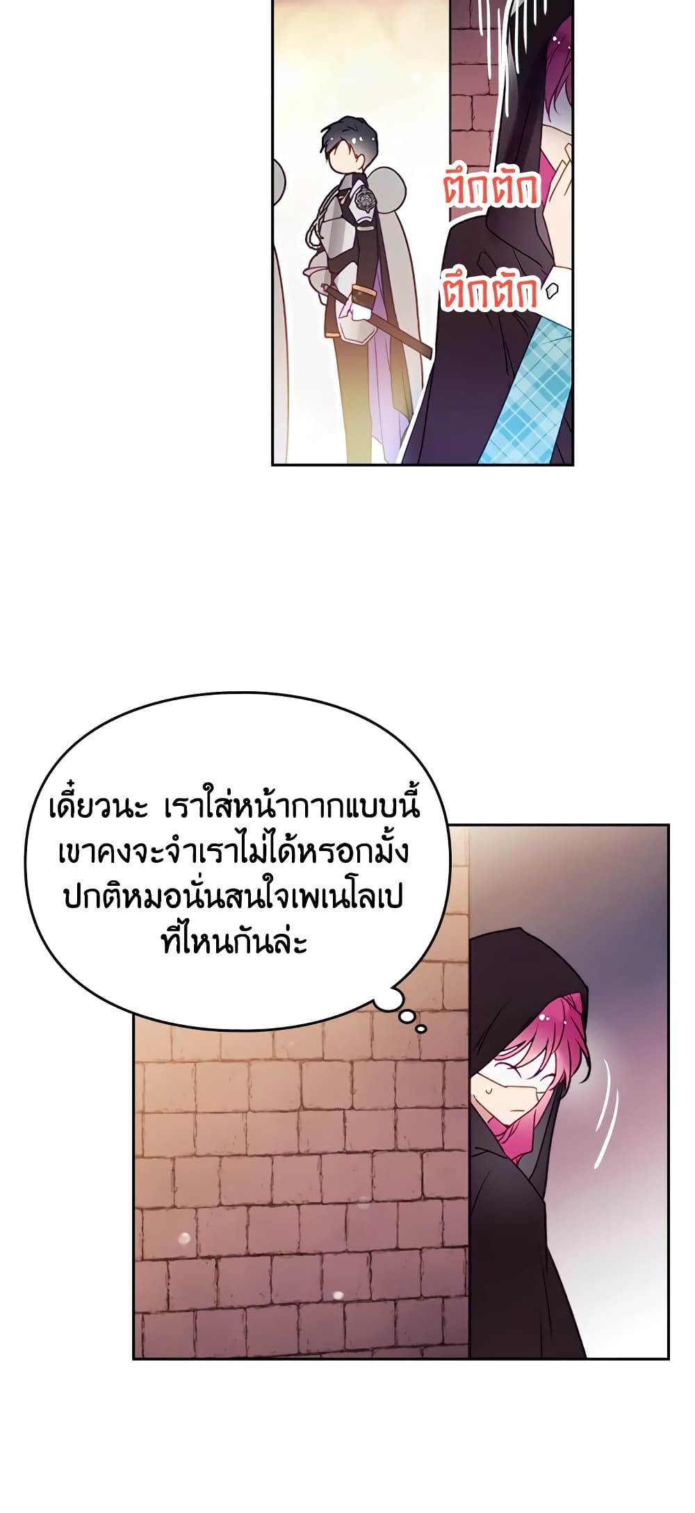 Death Is The Only Ending For The Villainess page 10