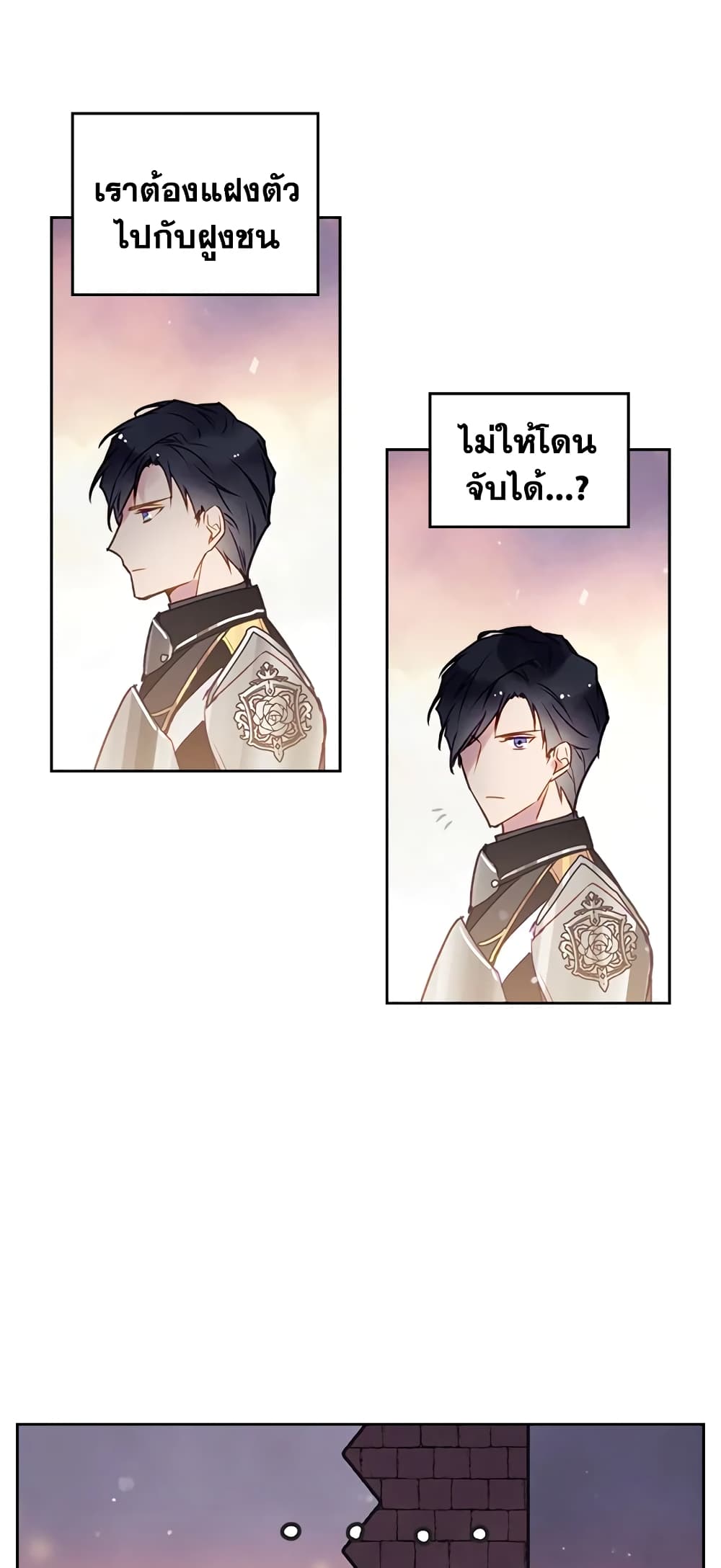 Death Is The Only Ending For The Villainess page 11
