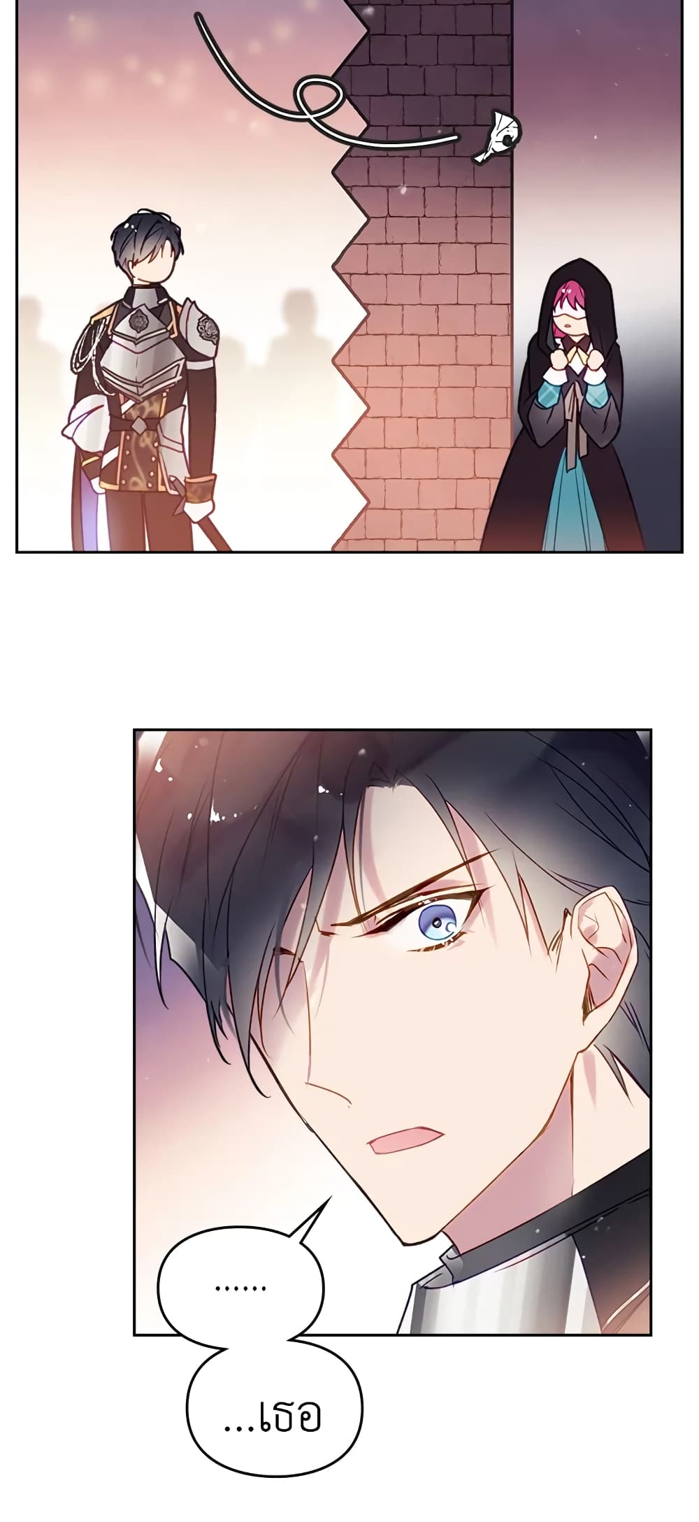 Death Is The Only Ending For The Villainess page 12