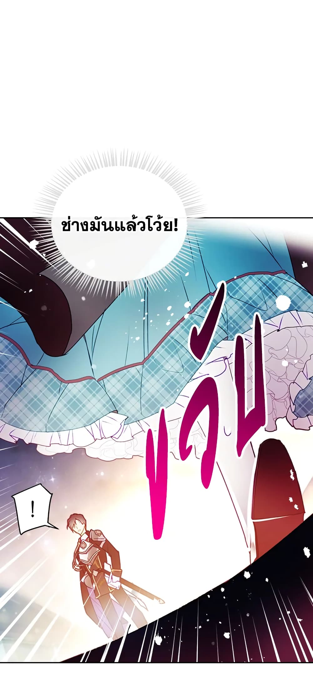 Death Is The Only Ending For The Villainess page 13