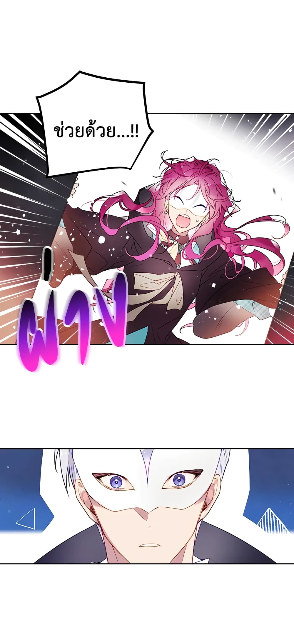 Death Is The Only Ending For The Villainess page 15