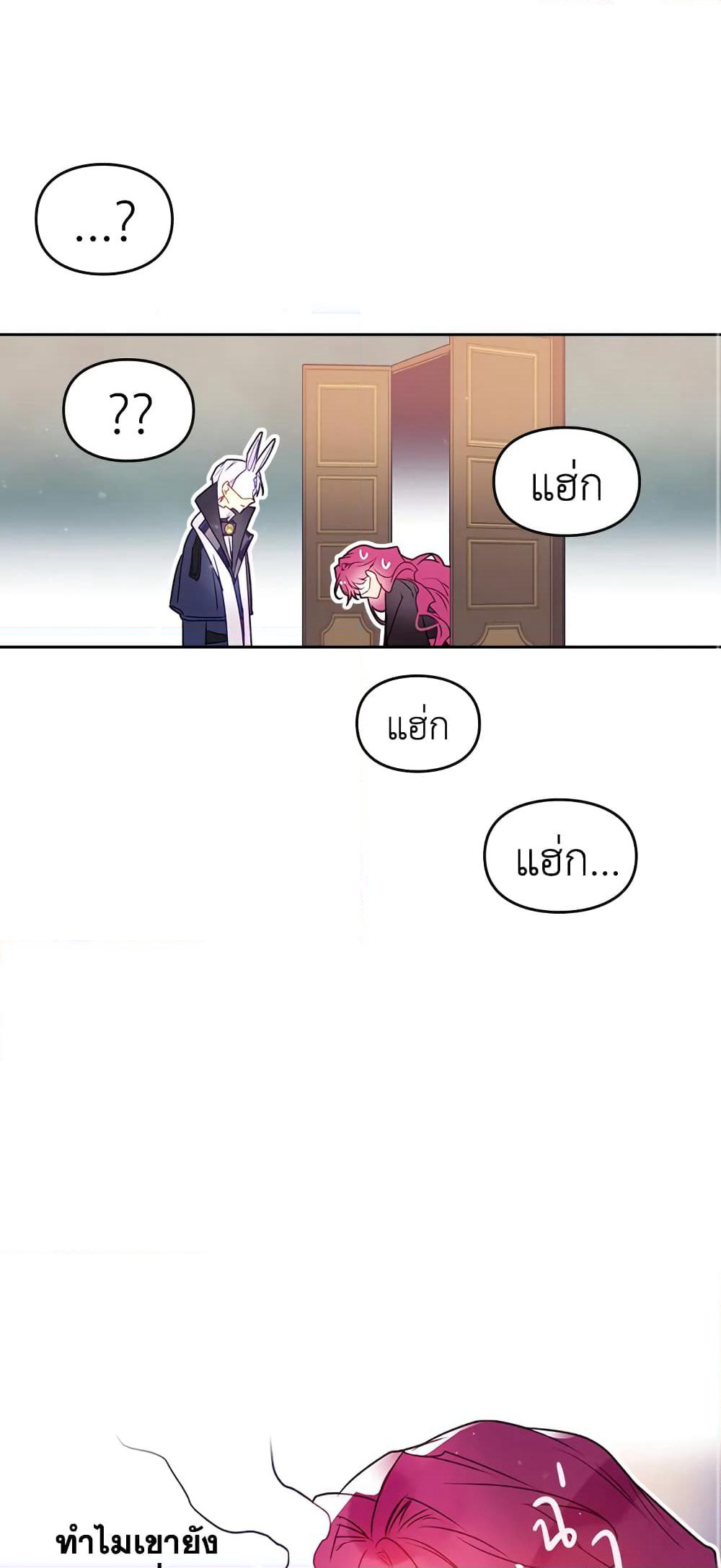 Death Is The Only Ending For The Villainess page 16