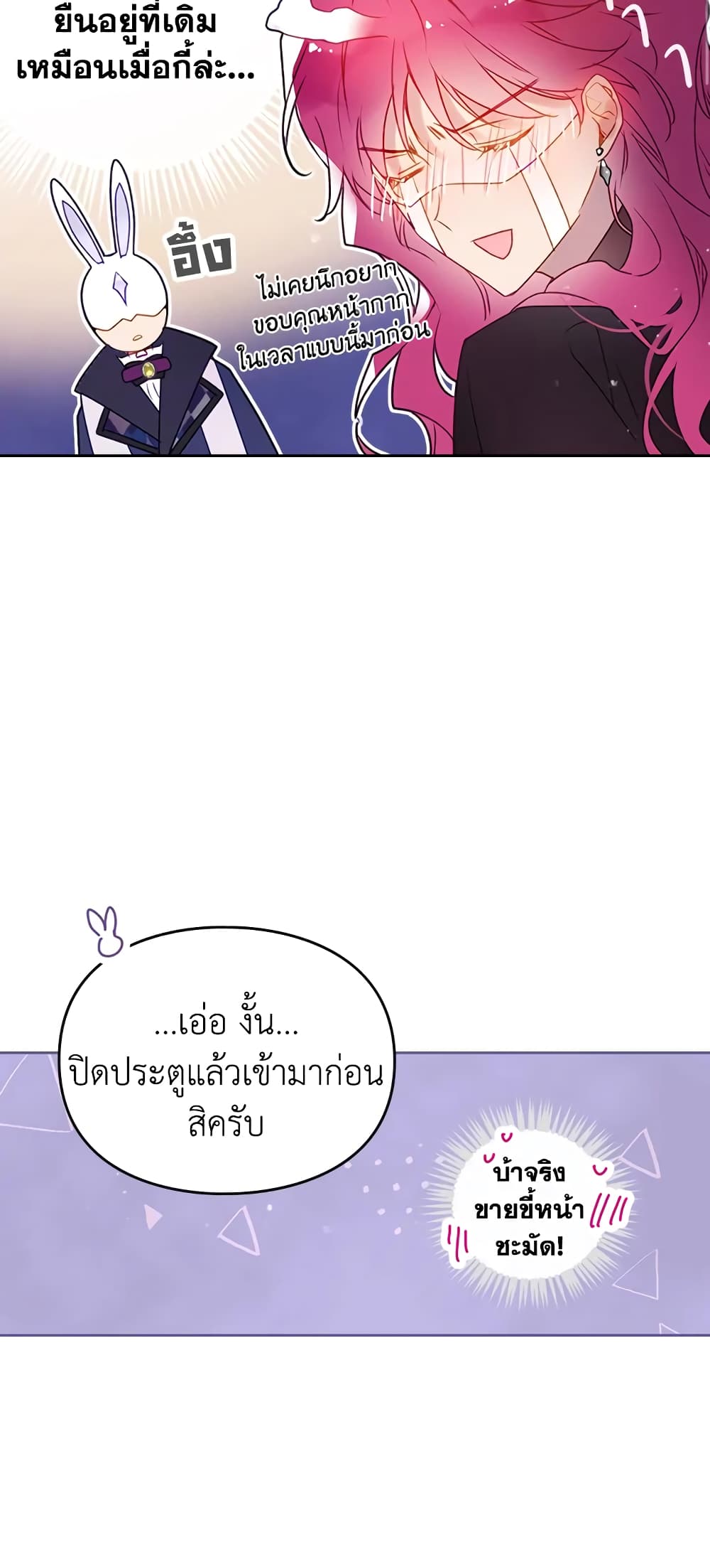 Death Is The Only Ending For The Villainess page 17