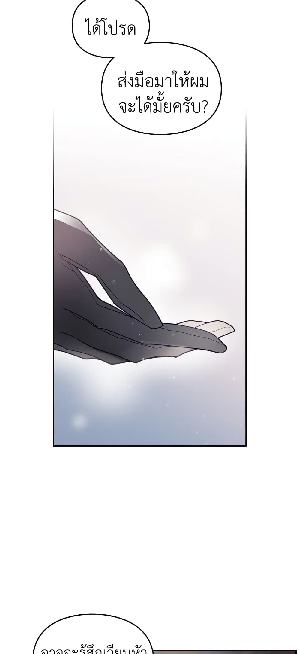 Death Is The Only Ending For The Villainess page 23