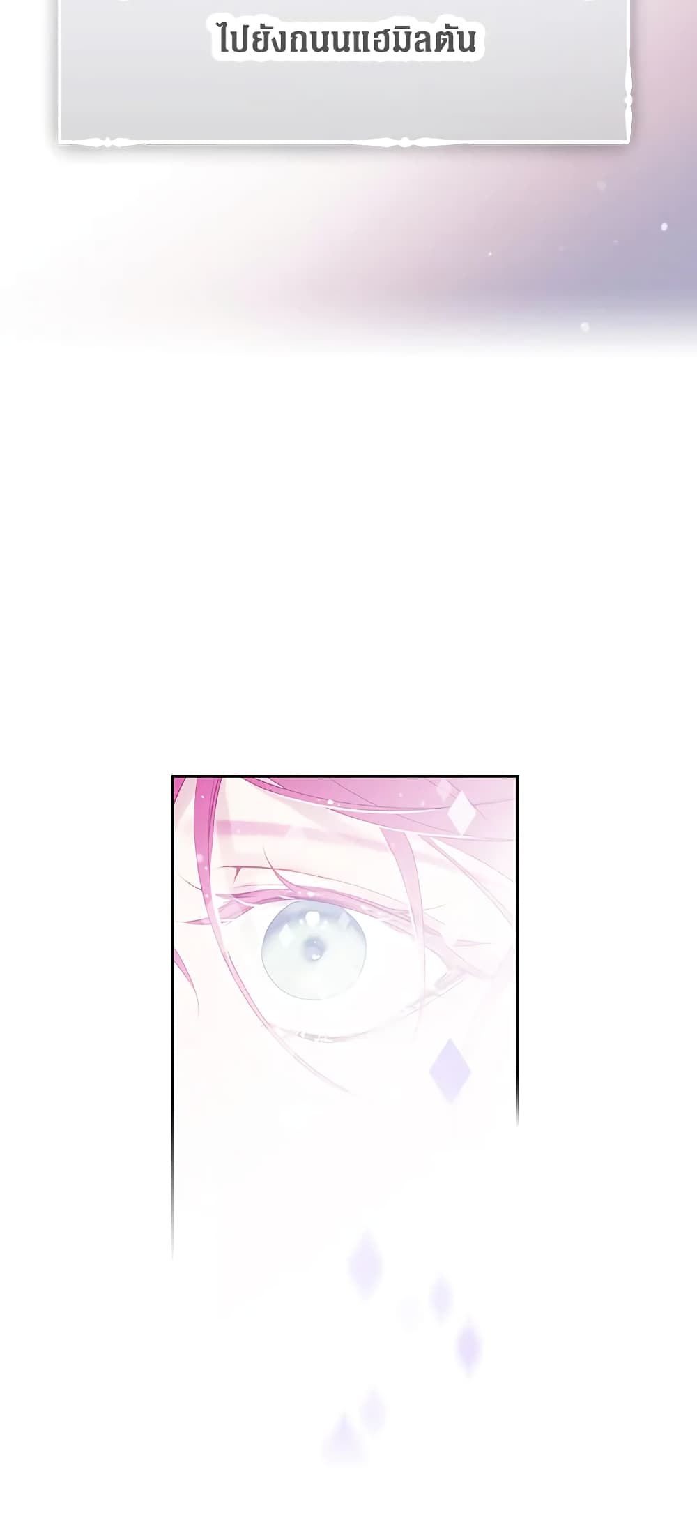 Death Is The Only Ending For The Villainess page 25