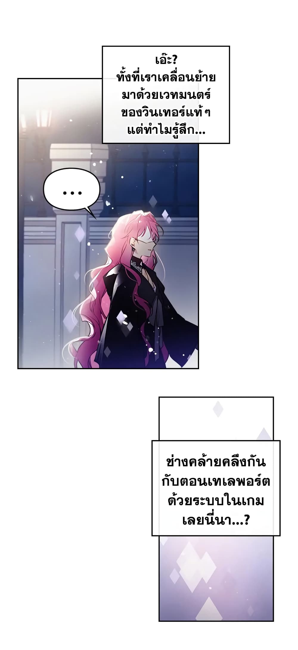 Death Is The Only Ending For The Villainess page 27