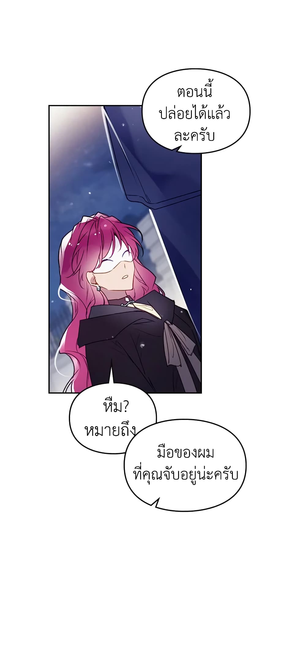 Death Is The Only Ending For The Villainess page 28
