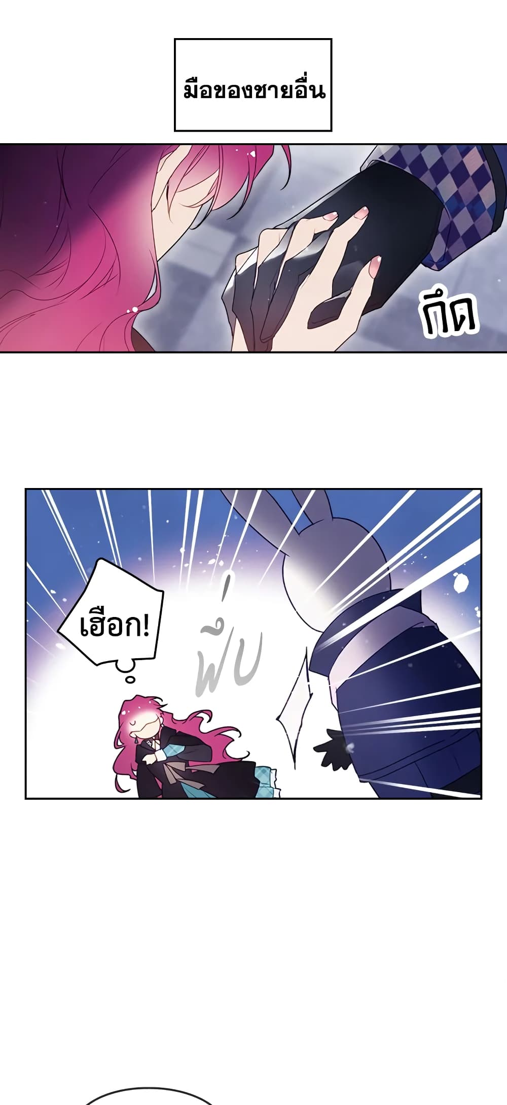 Death Is The Only Ending For The Villainess page 29