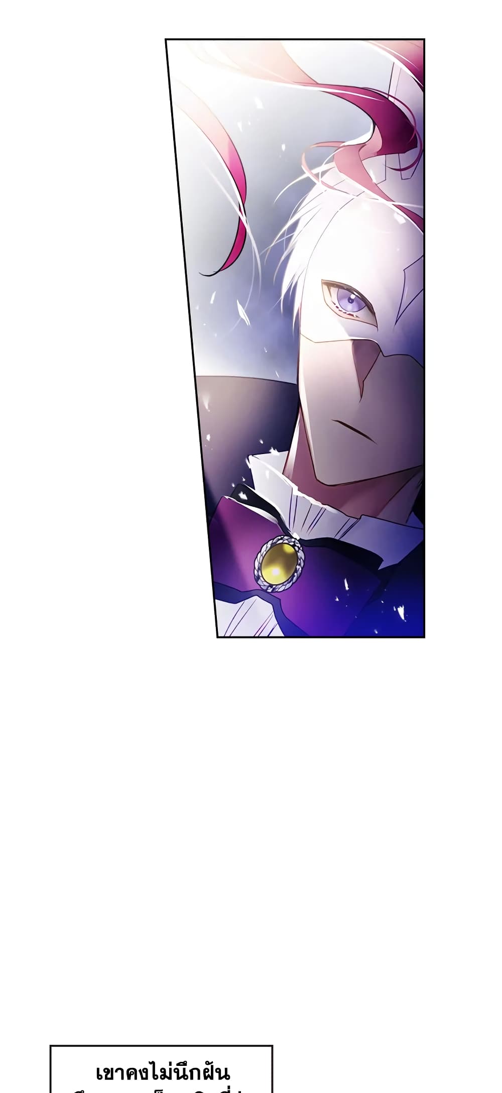 Death Is The Only Ending For The Villainess page 33