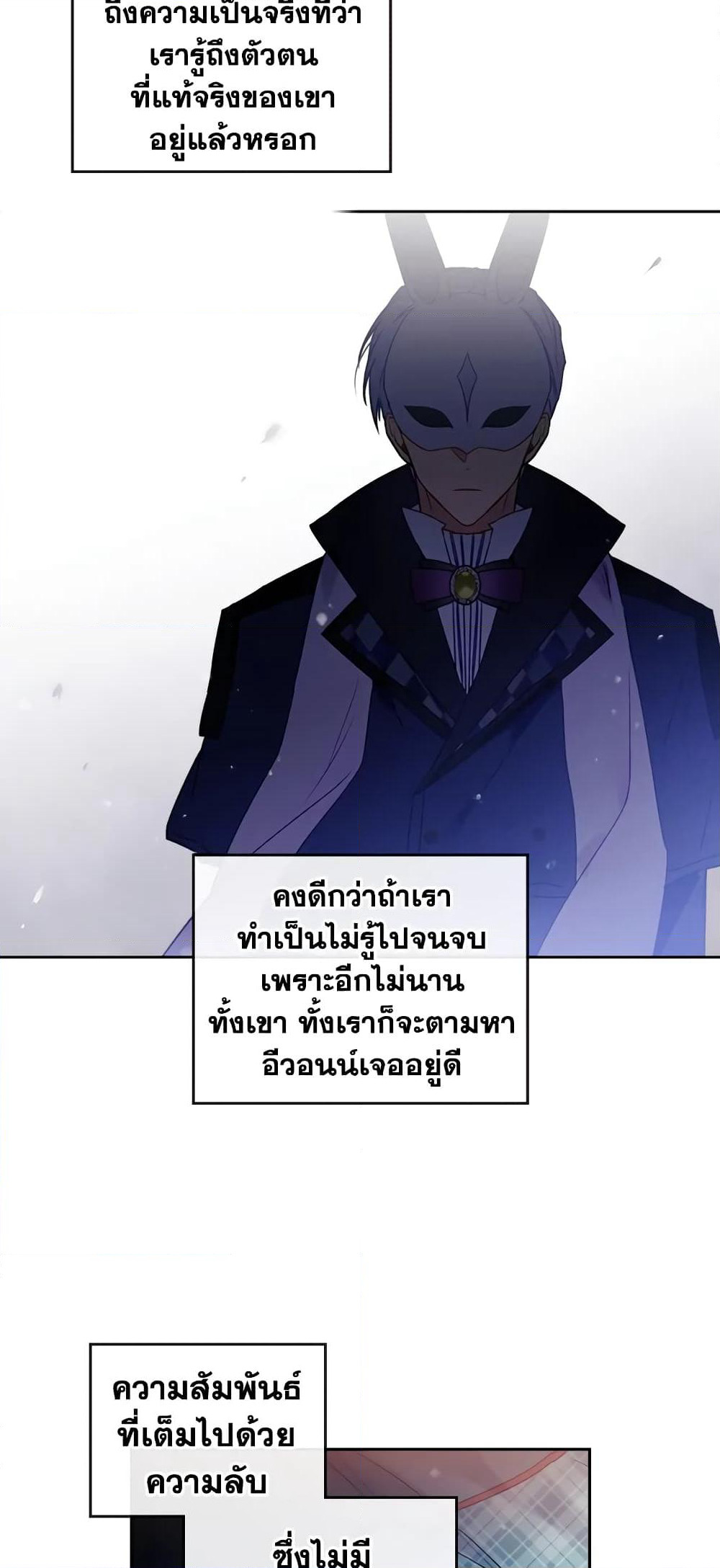 Death Is The Only Ending For The Villainess page 34