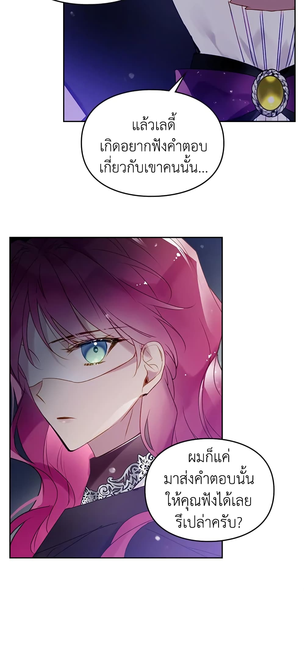 Death Is The Only Ending For The Villainess page 36