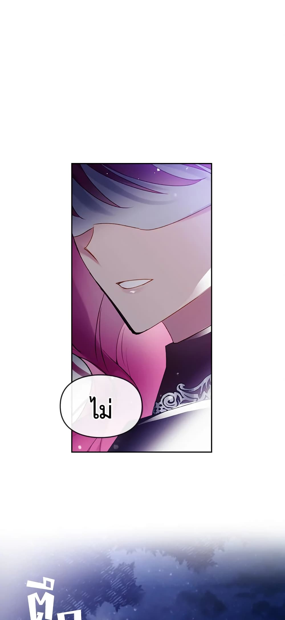 Death Is The Only Ending For The Villainess page 37