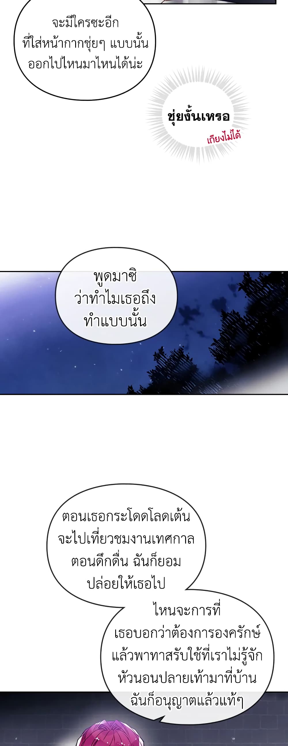 Death Is The Only Ending For The Villainess page 4