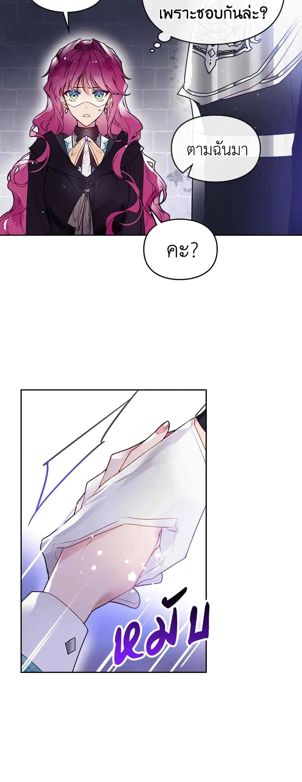 Death Is The Only Ending For The Villainess page 9