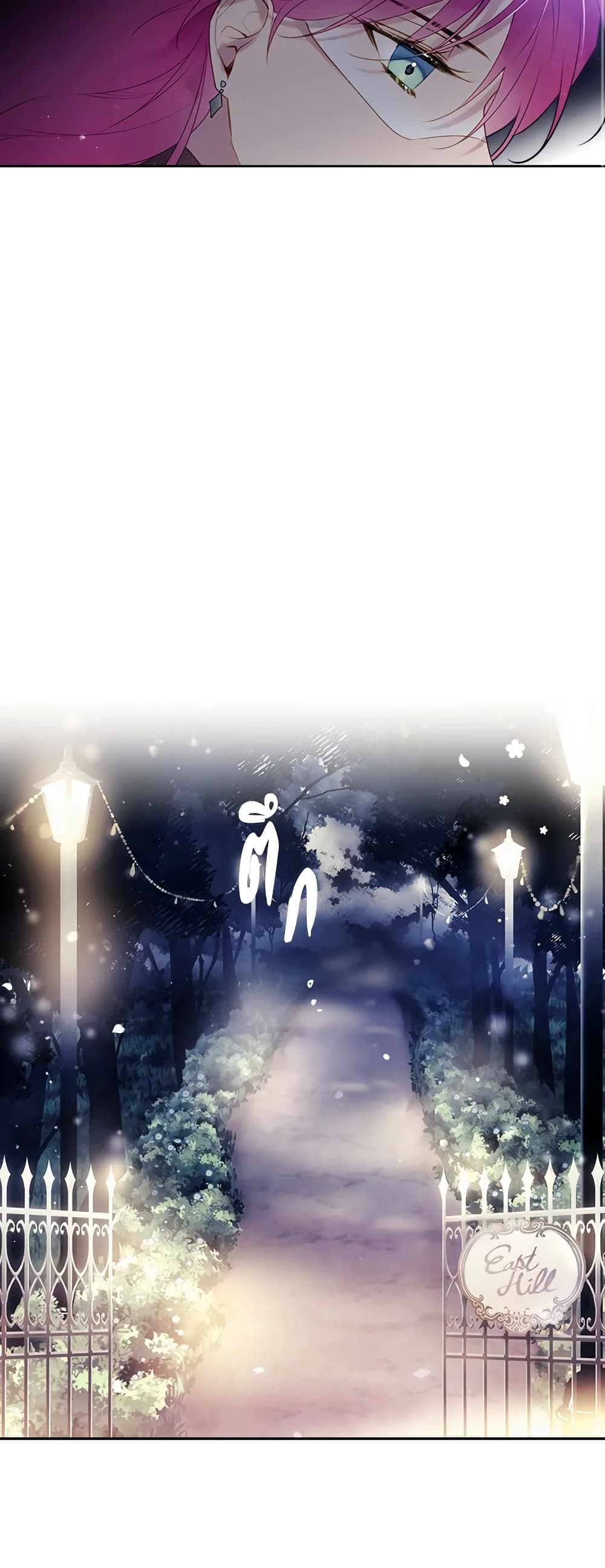 Death Is The Only Ending For The Villainess page 14
