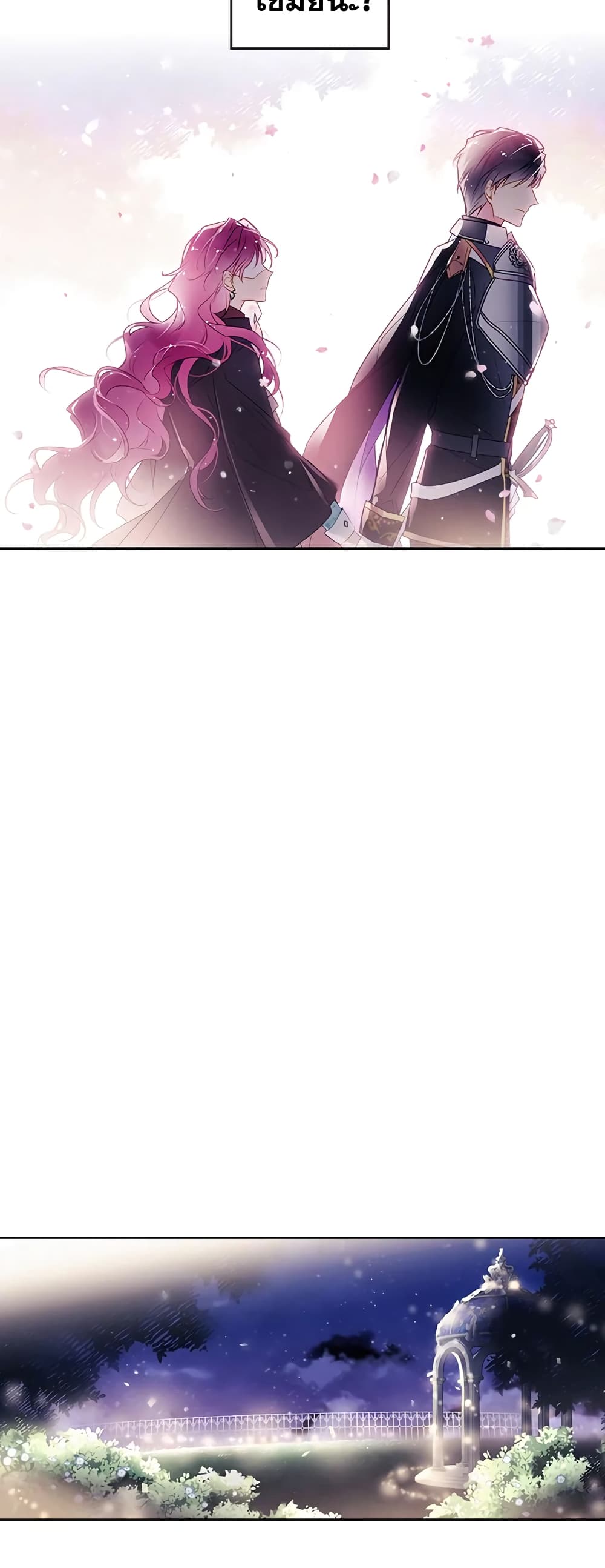 Death Is The Only Ending For The Villainess page 22