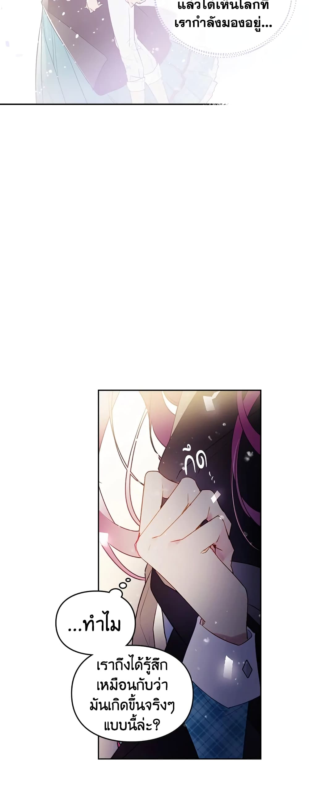 Death Is The Only Ending For The Villainess page 28