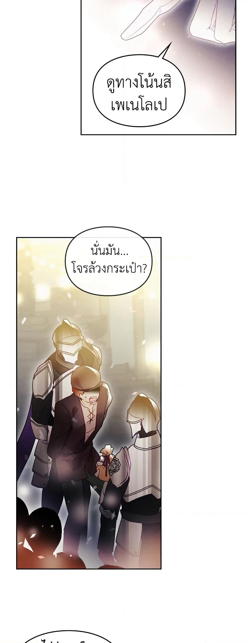 Death Is The Only Ending For The Villainess page 30