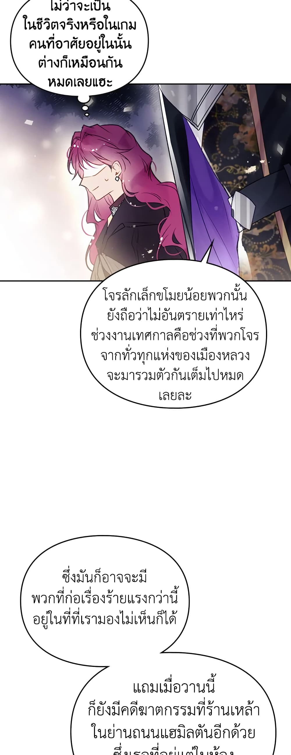 Death Is The Only Ending For The Villainess page 31