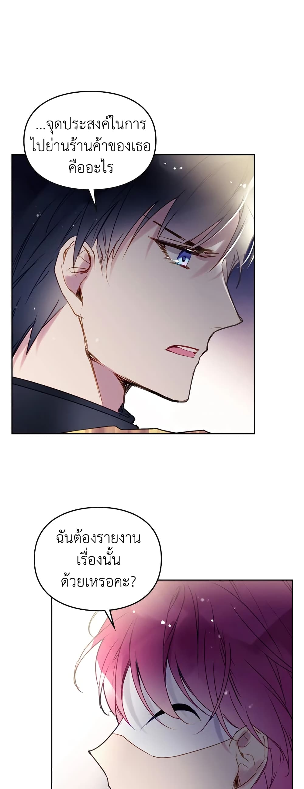 Death Is The Only Ending For The Villainess page 38