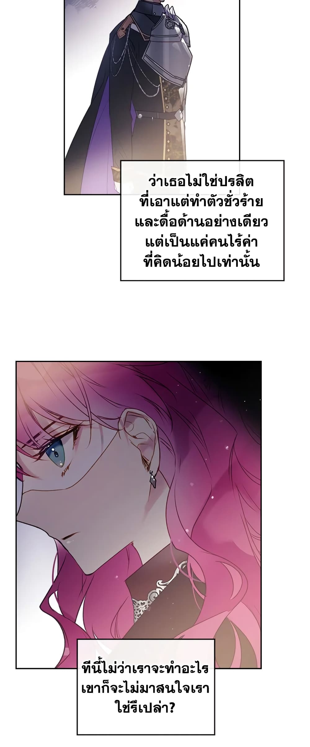 Death Is The Only Ending For The Villainess page 5