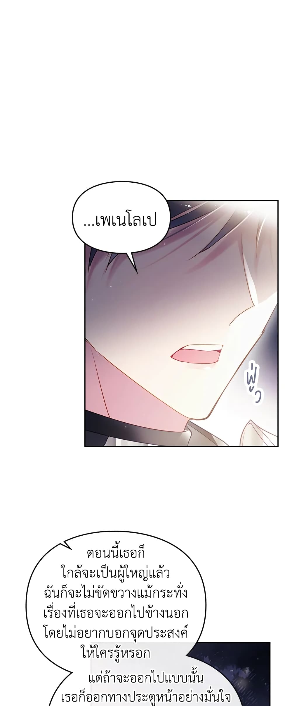 Death Is The Only Ending For The Villainess page 6