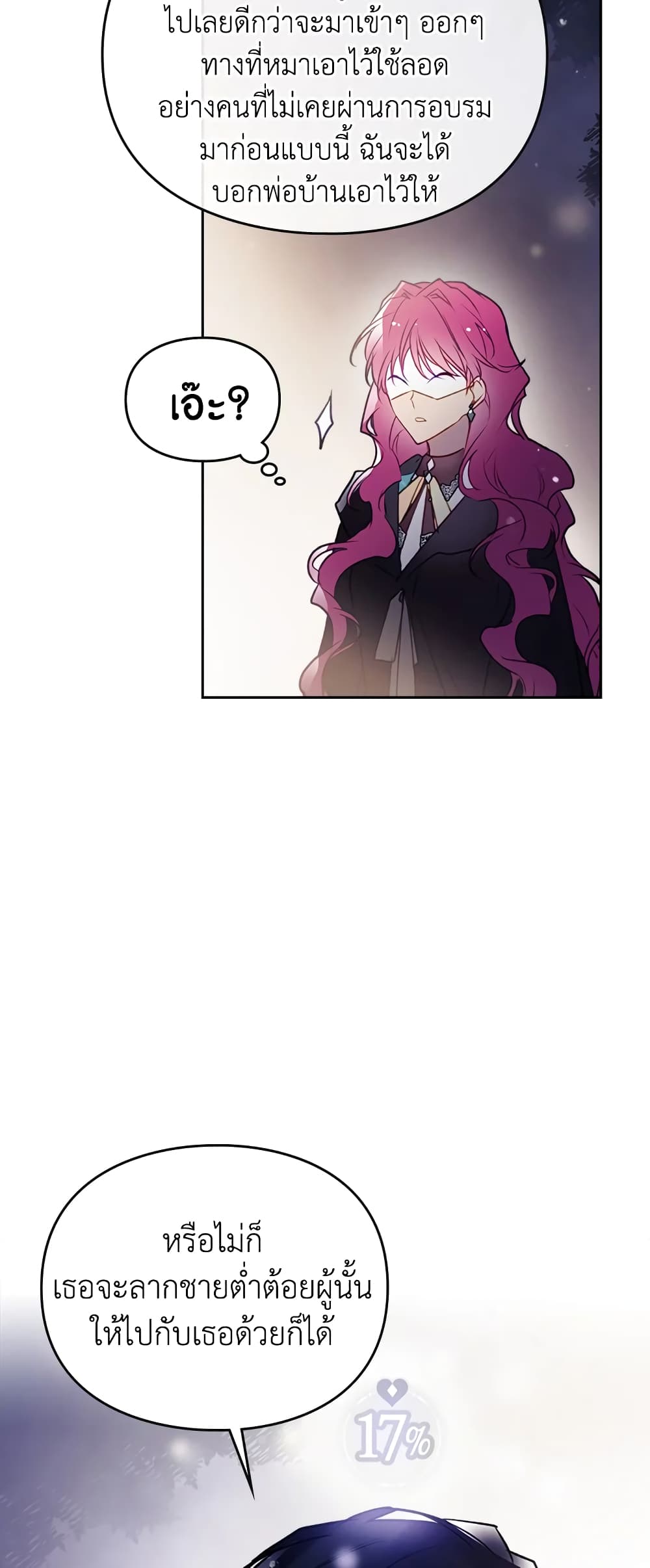 Death Is The Only Ending For The Villainess page 7