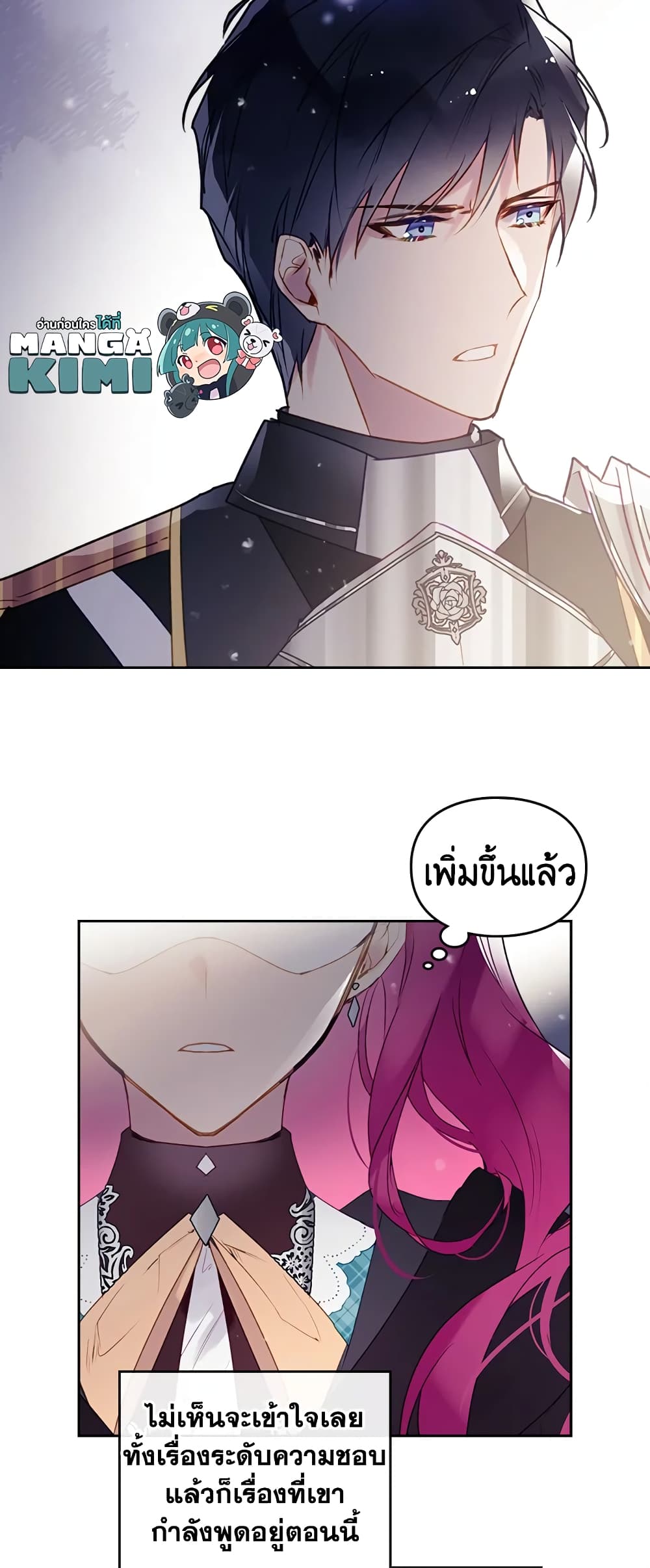 Death Is The Only Ending For The Villainess page 8