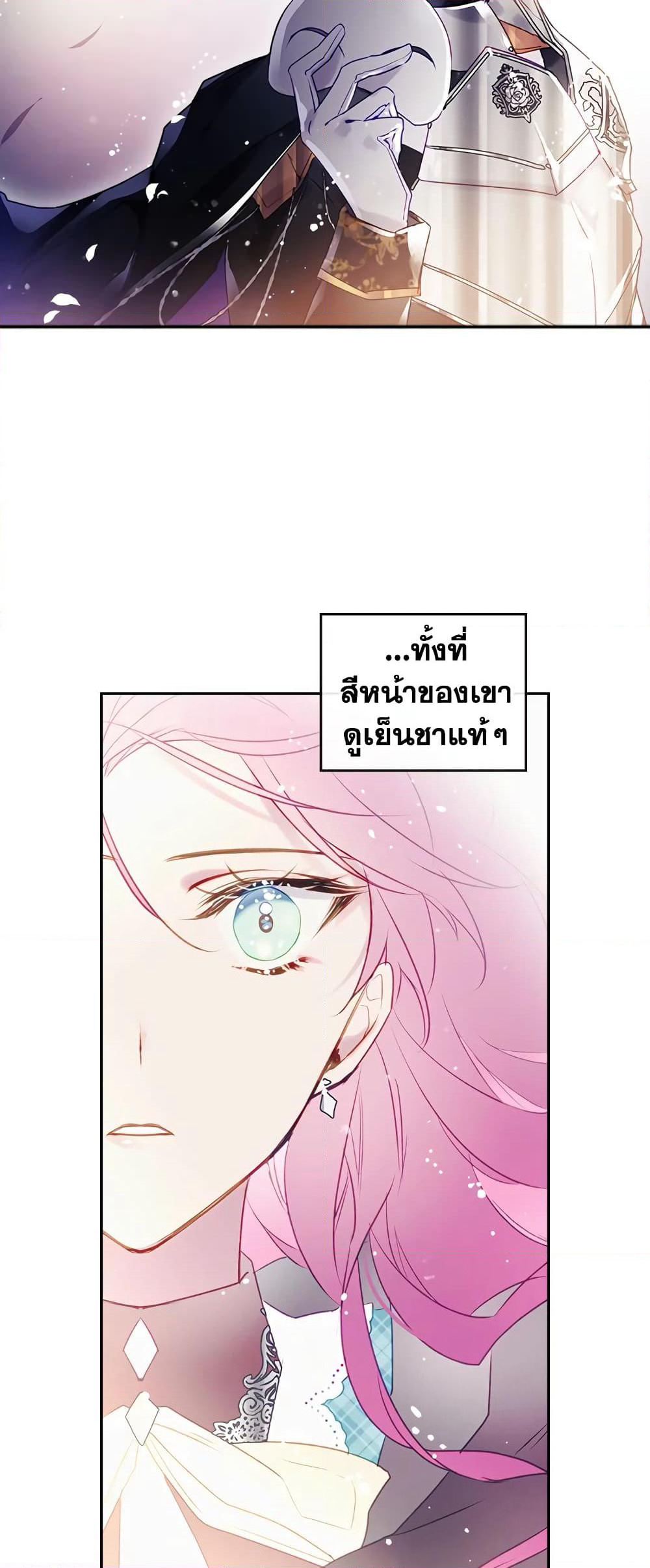 Death Is The Only Ending For The Villainess page 12
