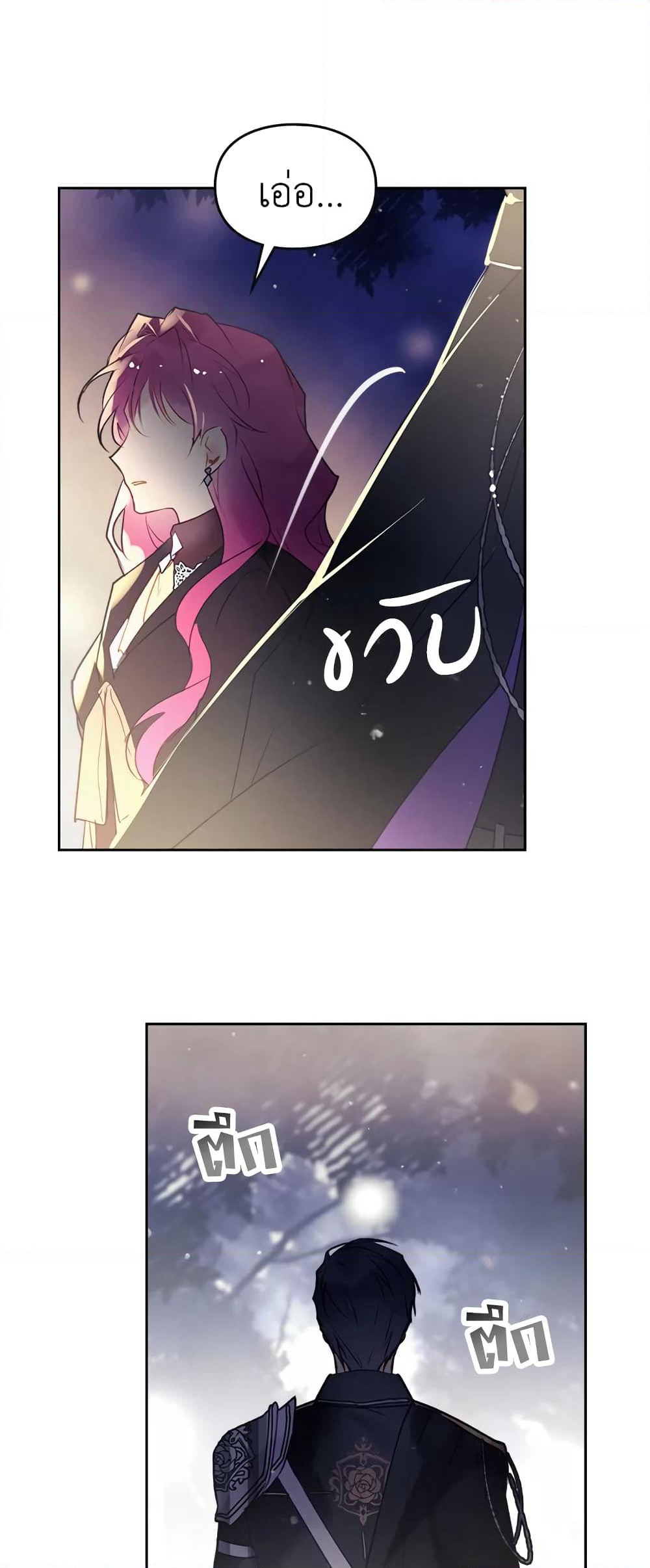 Death Is The Only Ending For The Villainess page 23