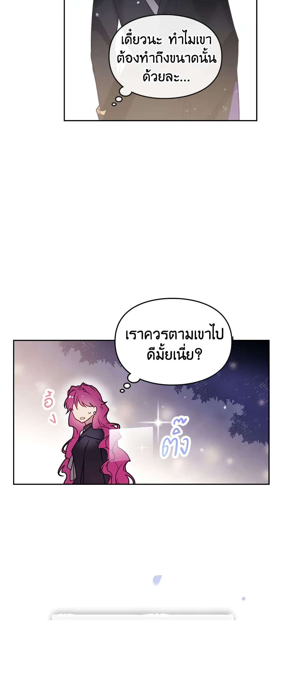 Death Is The Only Ending For The Villainess page 24