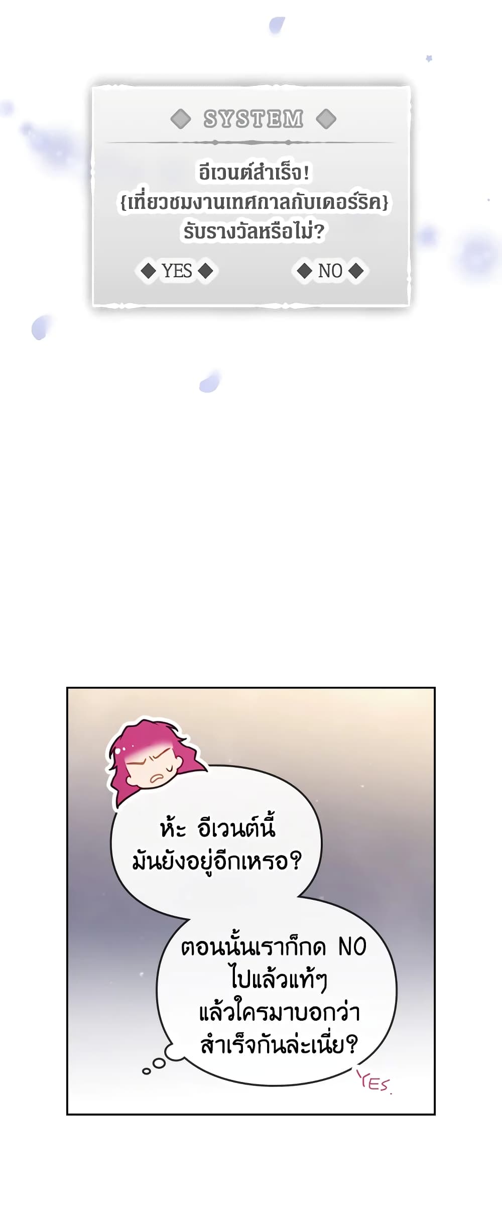 Death Is The Only Ending For The Villainess page 25